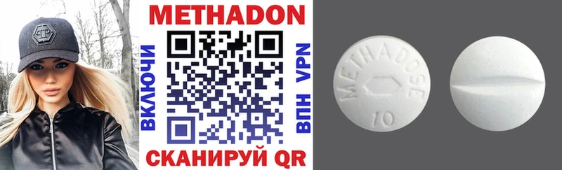 МЕТАДОН methadone  Фрязино 