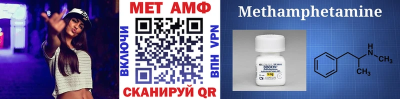 Метамфетамин винт Фрязино